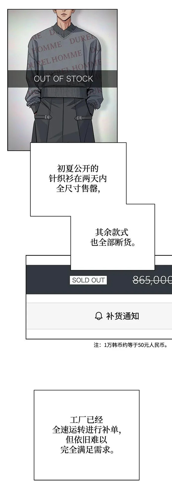 第86话 第11页