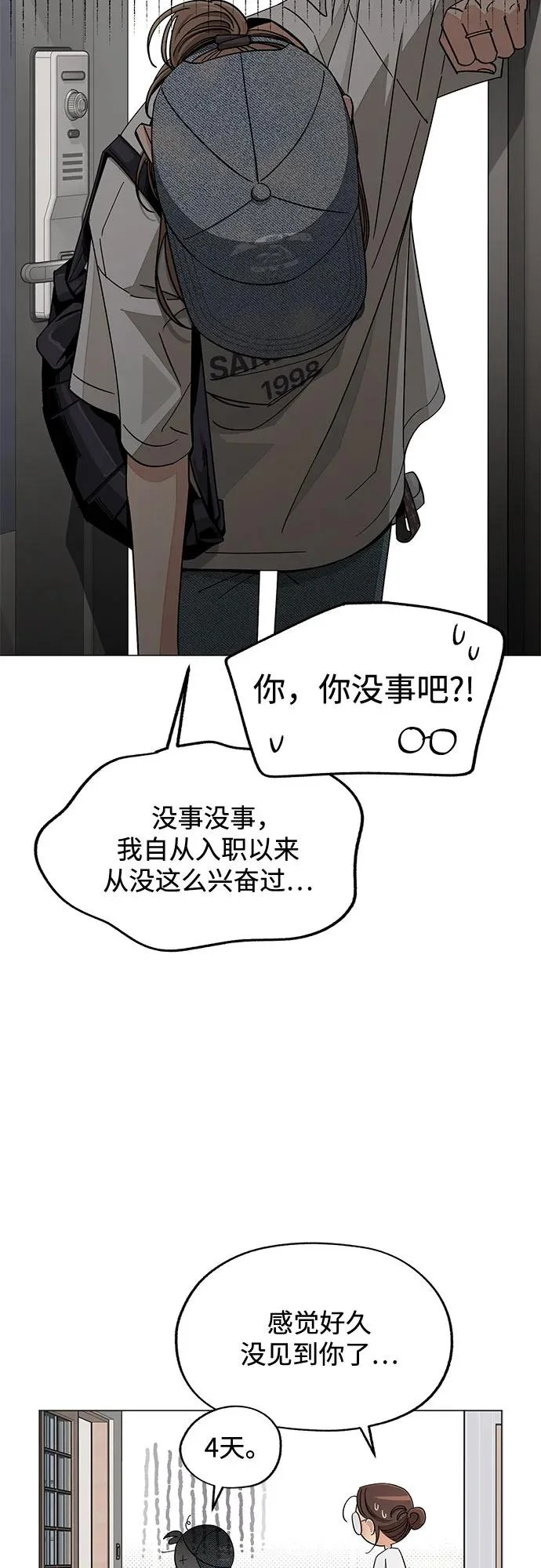 第86话 第13页