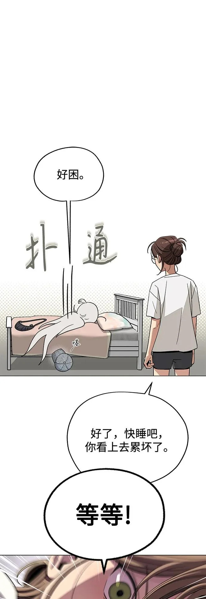 第86话 第19页