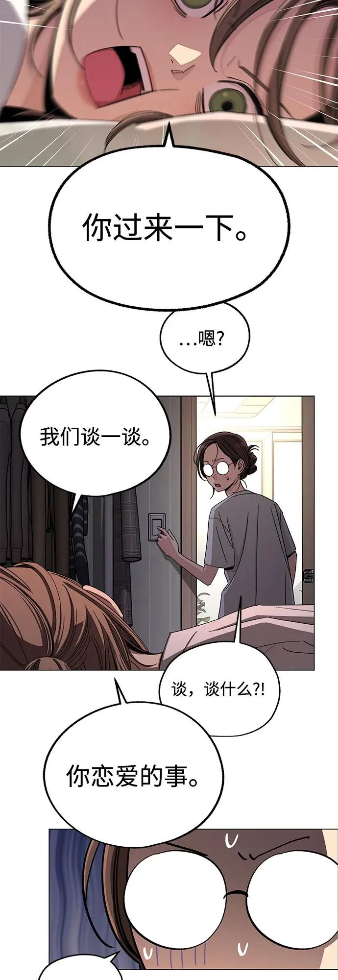 第86话 第20页