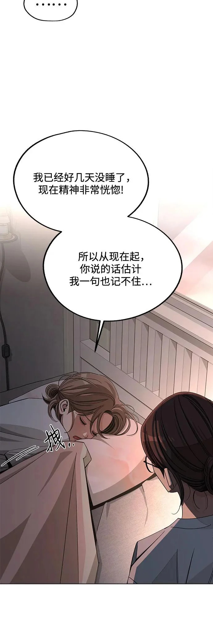 第86话 第21页
