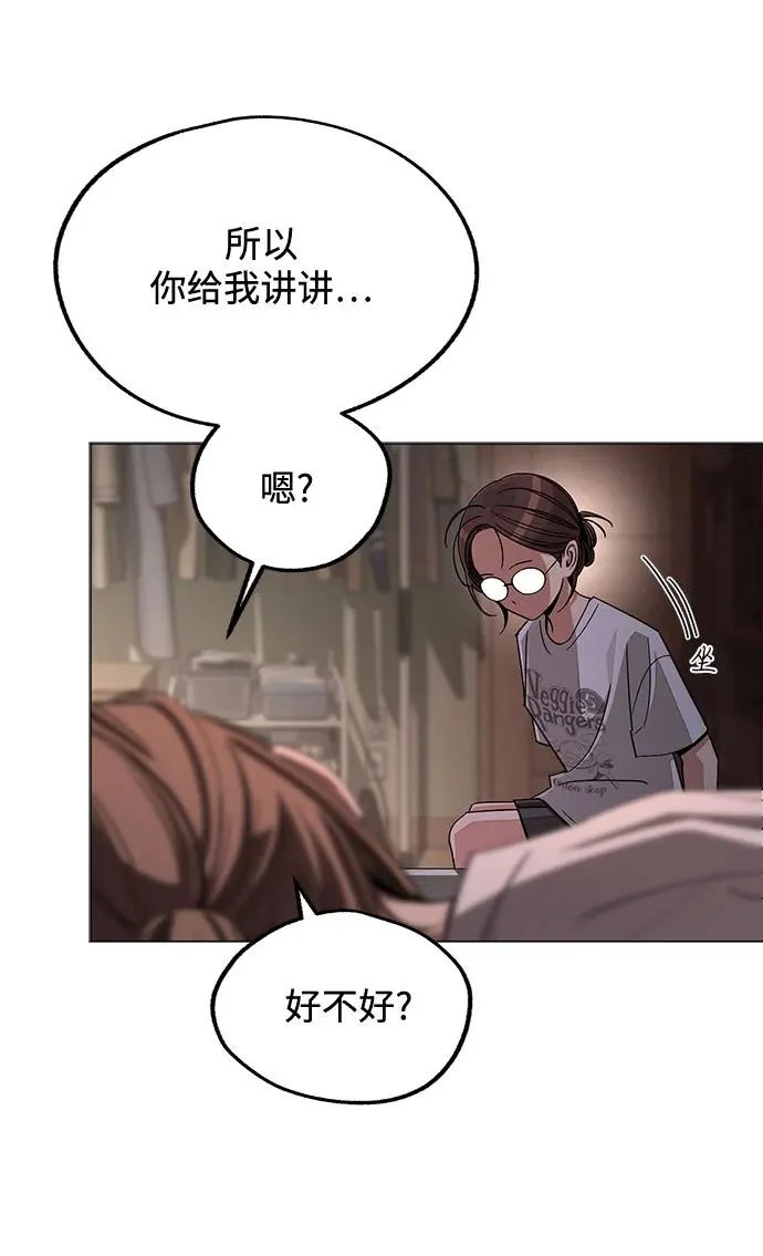 第86话 第22页