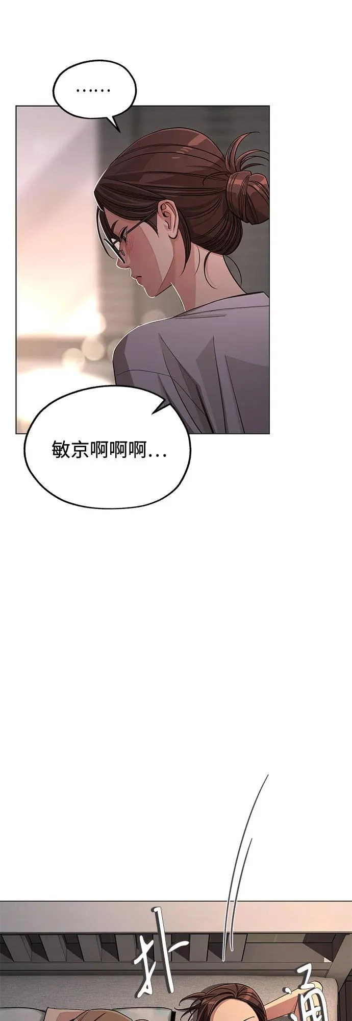 第86话 第23页