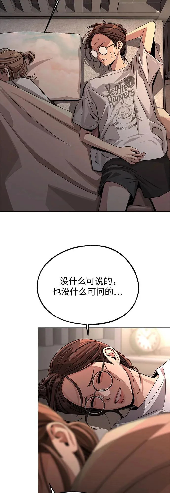 第86话 第26页