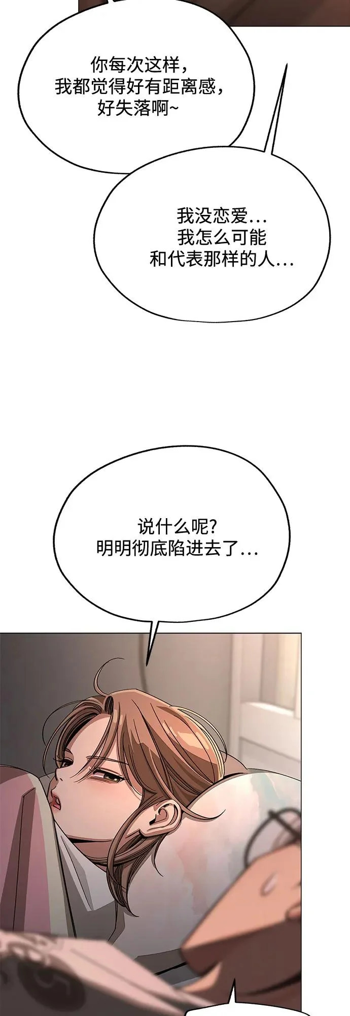 第86话 第27页