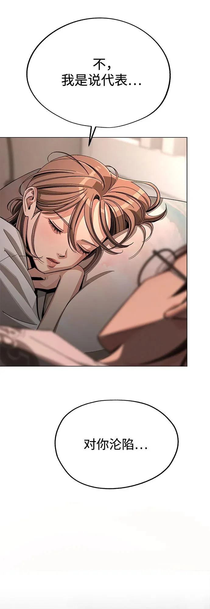 第86话 第29页