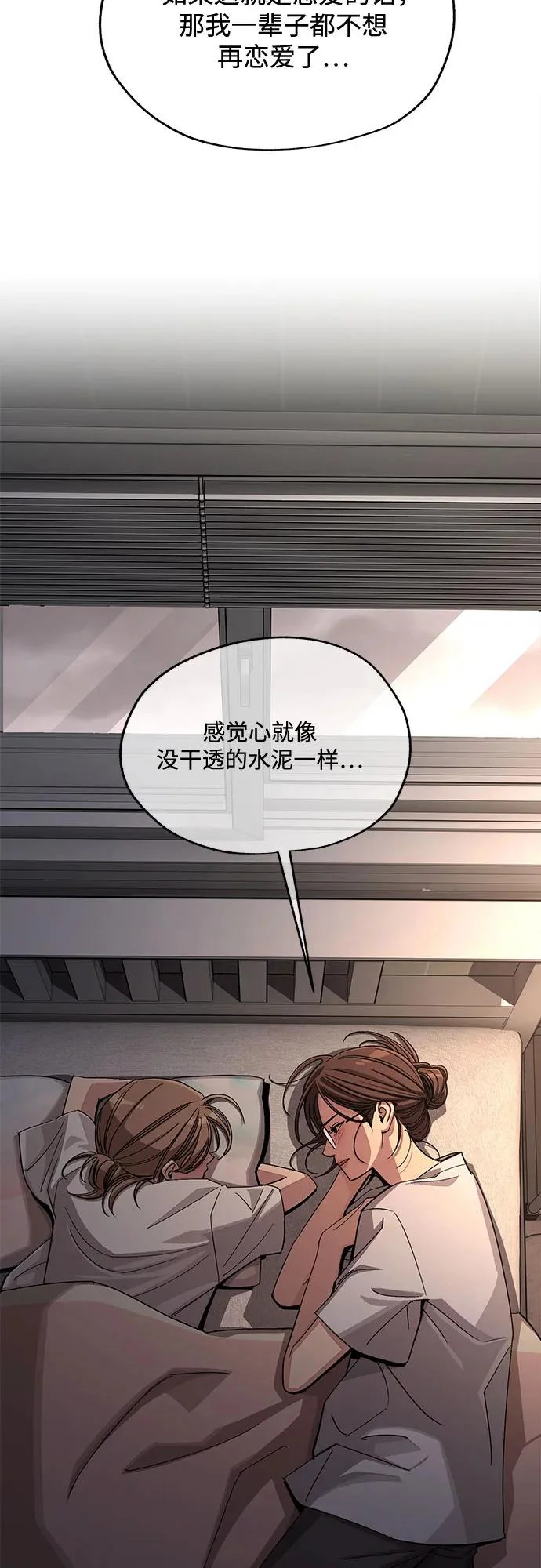 第86话 第34页