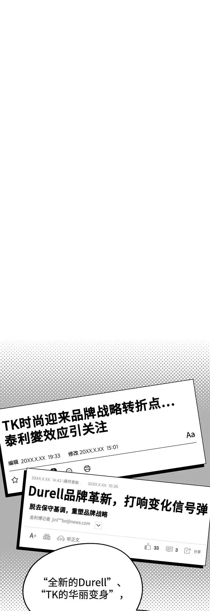 第86话 第36页