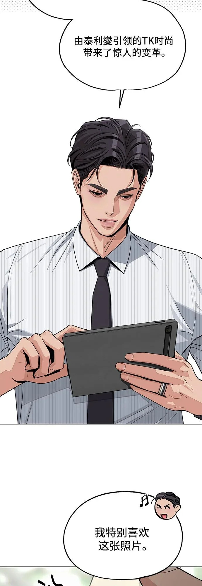第86话 第37页