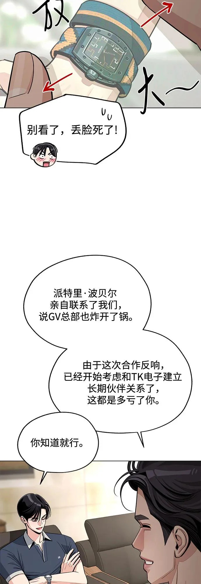 第86话 第38页