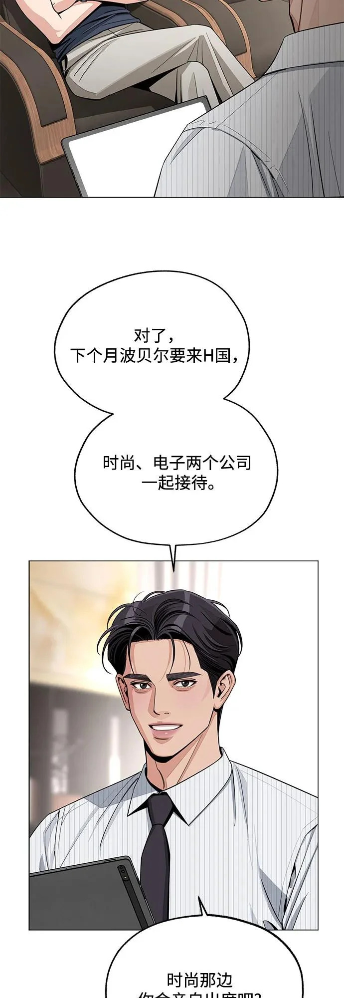 第86话 第39页
