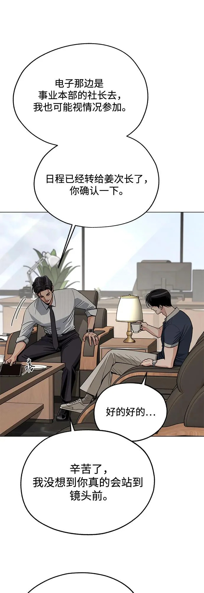 第86话 第41页