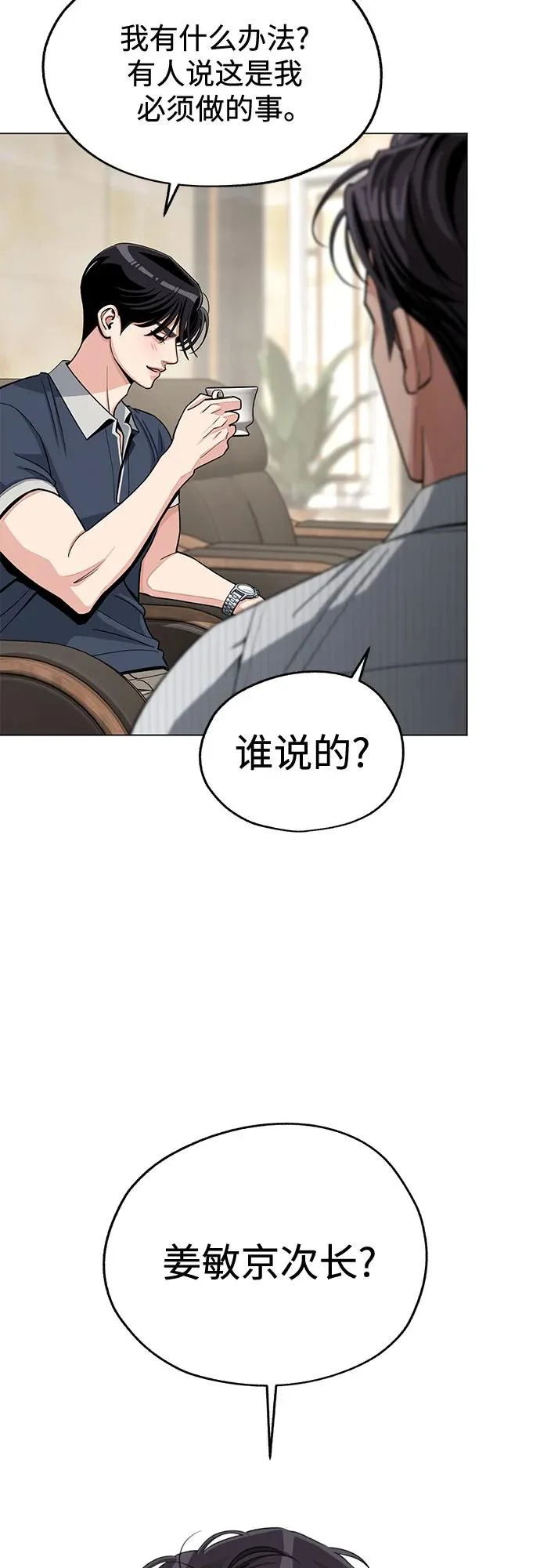 第86话 第42页