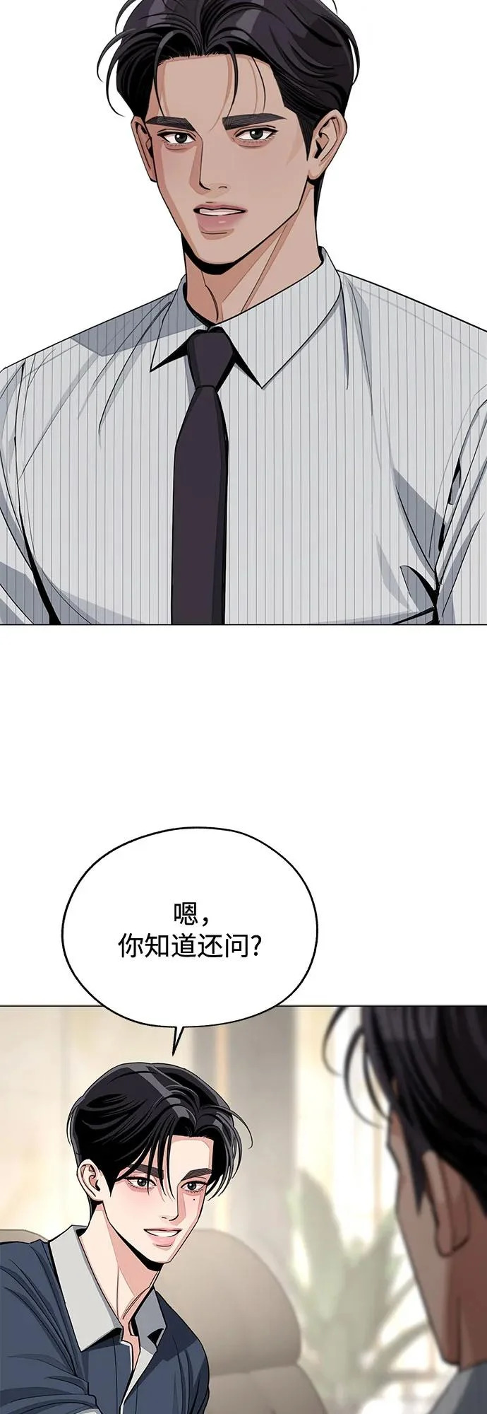 第86话 第43页