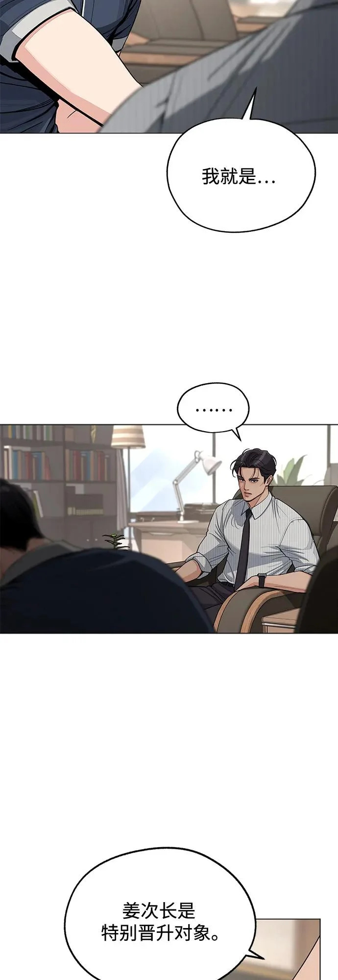 第86话 第44页