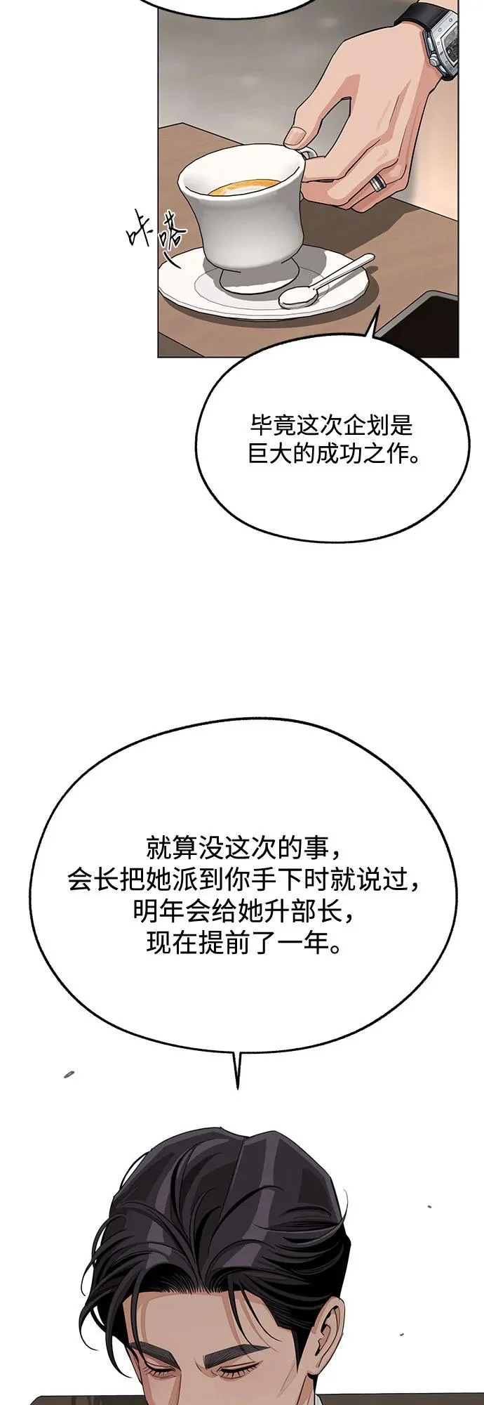 第86话 第45页