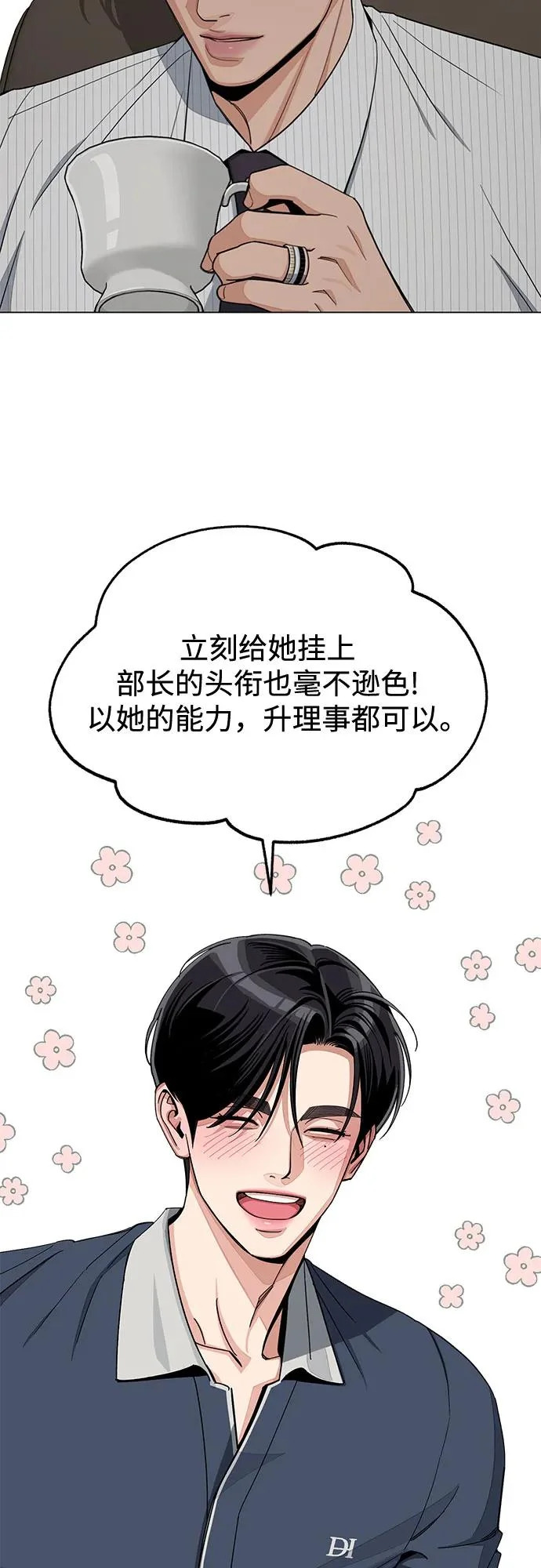 第86话 第46页