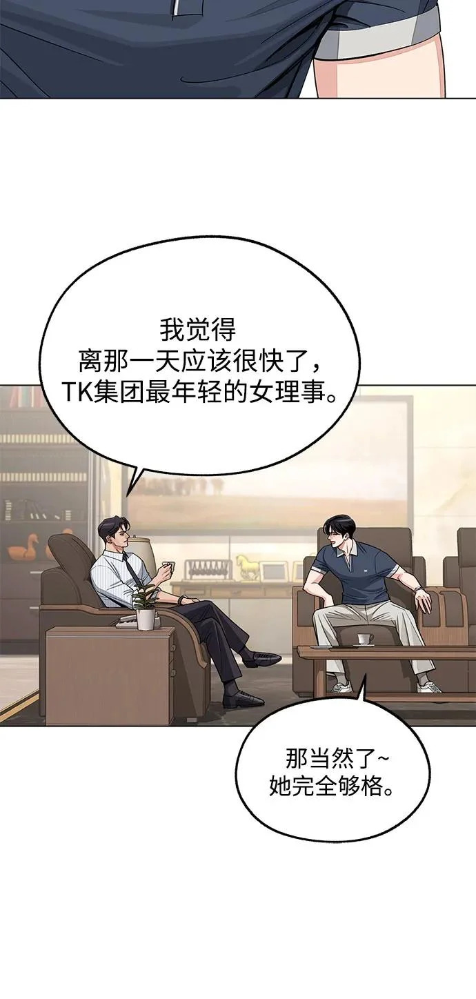 第86话 第47页