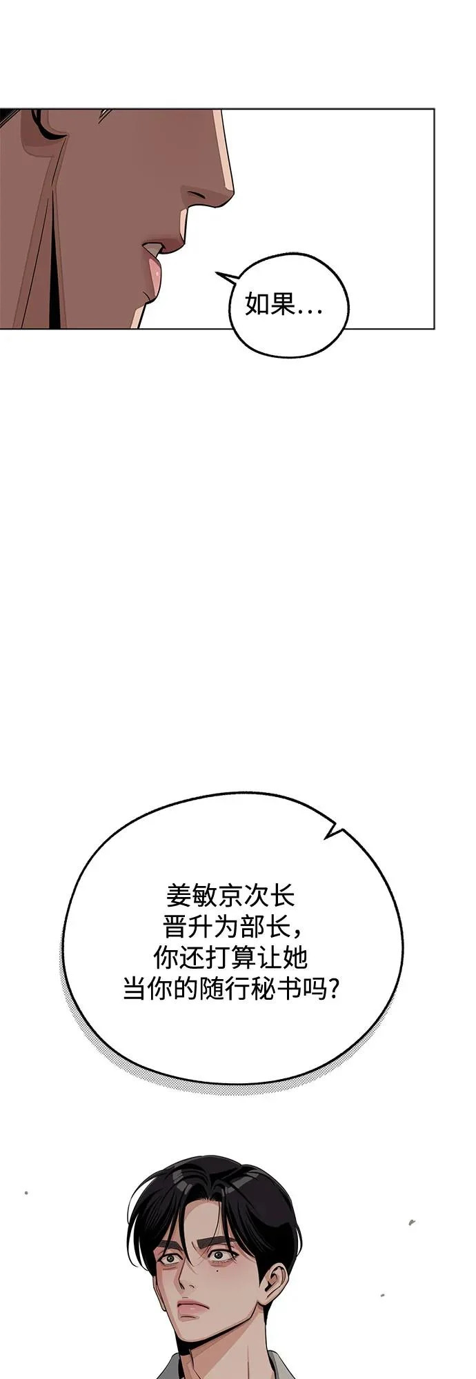 第86话 第48页