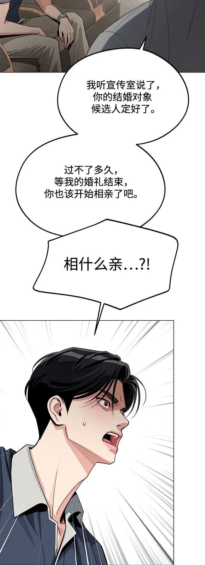 第86话 第50页