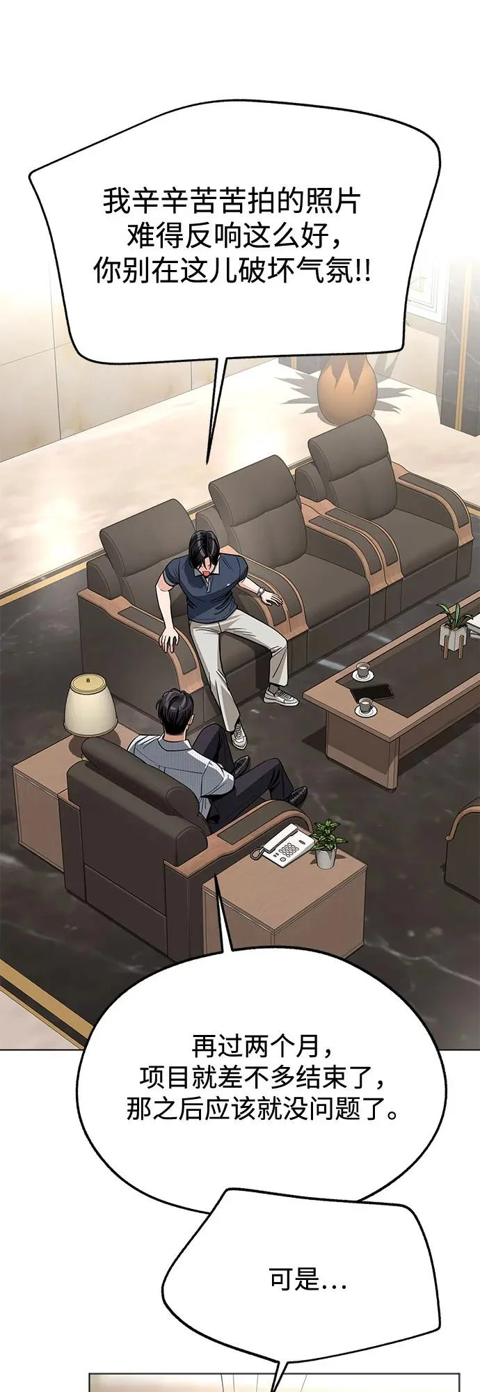 第86话 第51页