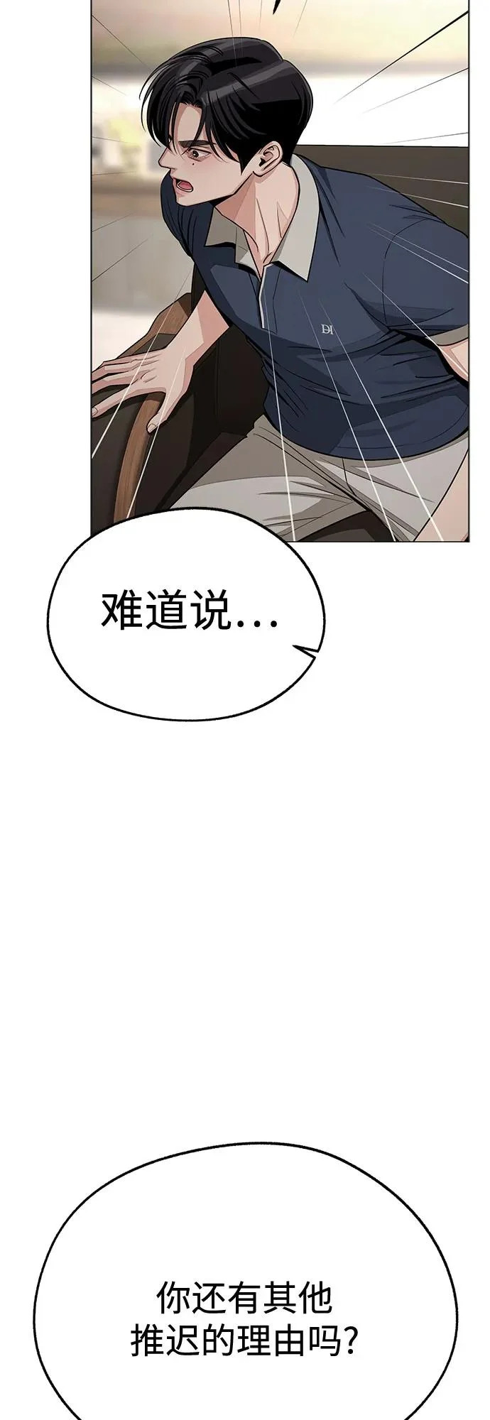 第86话 第52页