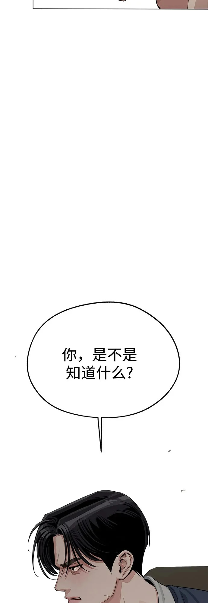 第86话 第54页