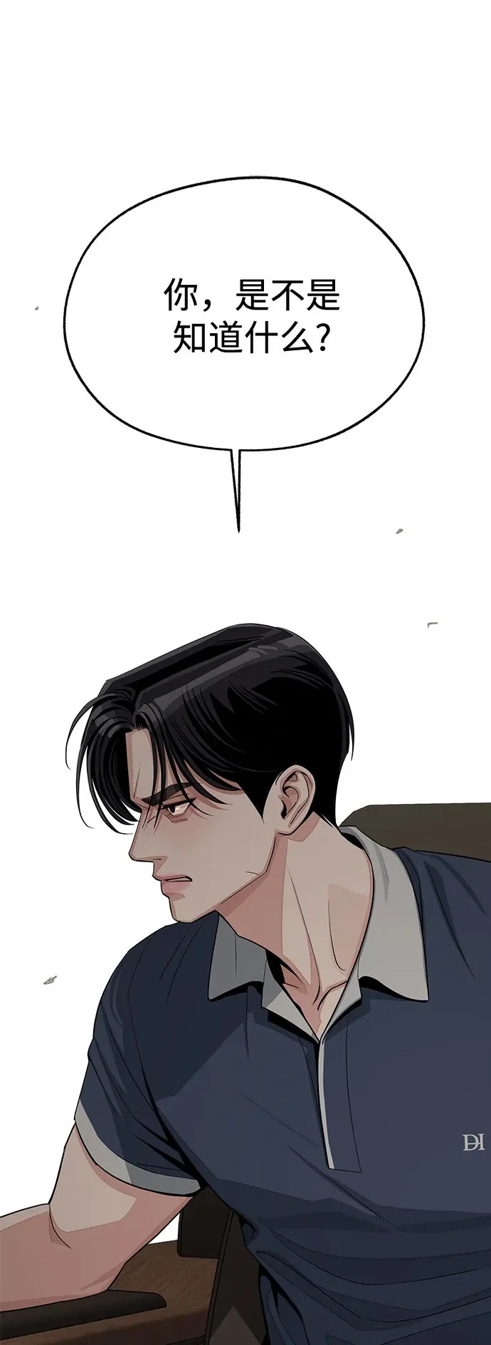第87话 第2页