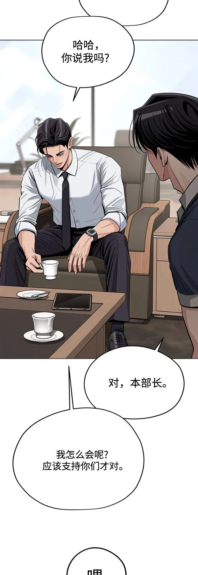 第87话 第5页