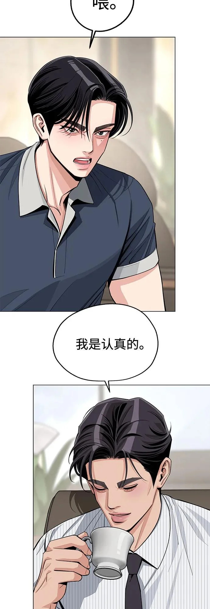 第87话 第6页