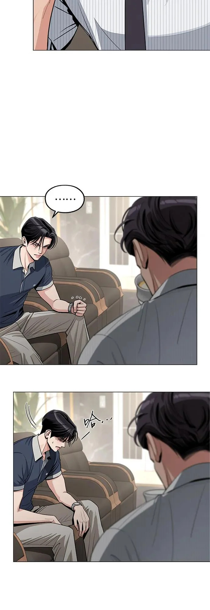 第87话 第7页