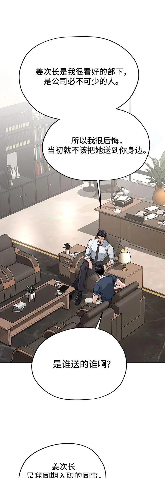第87话 第11页