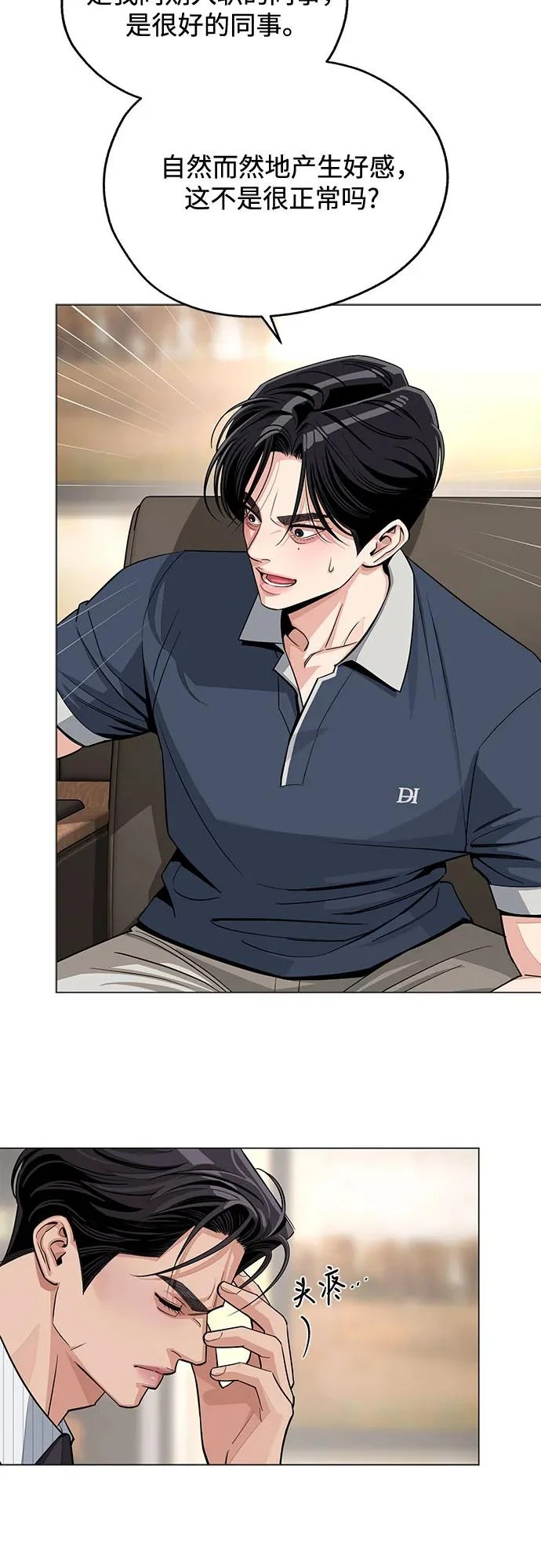 第87话 第12页