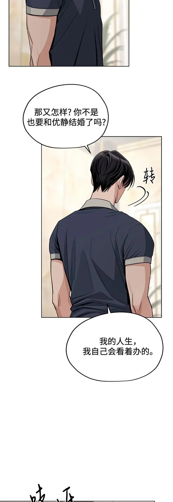 第87话 第15页