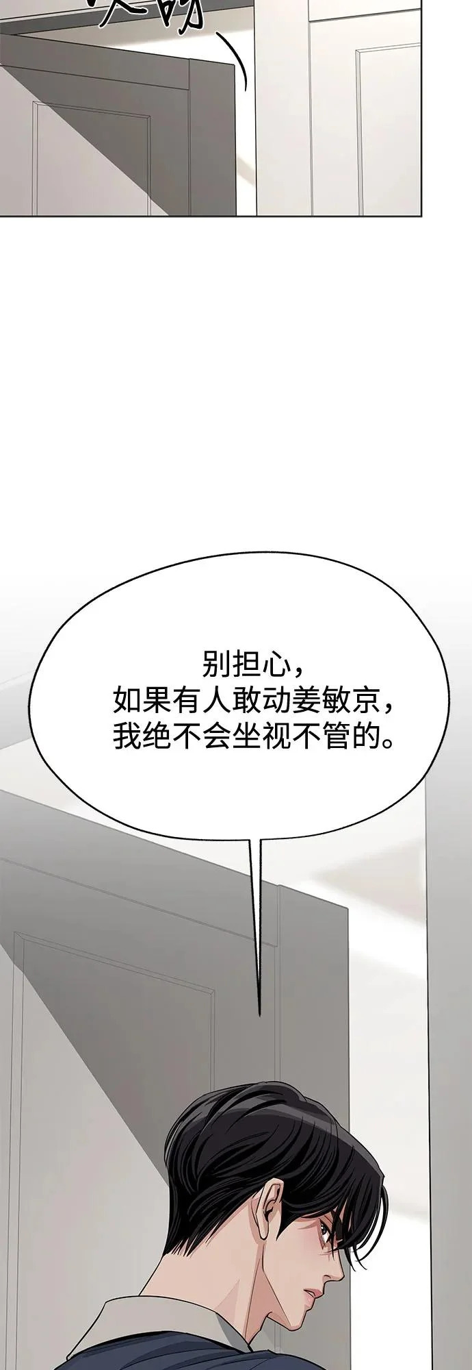 第87话 第16页