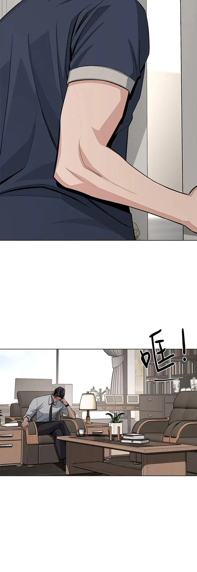 第87话 第17页