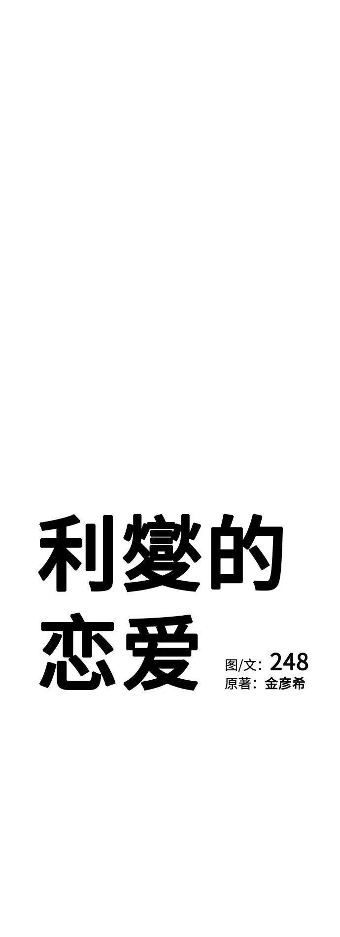 第87话 第18页