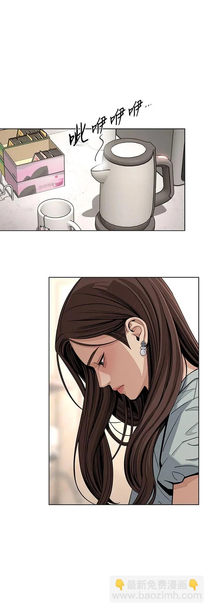 第87话 第20页