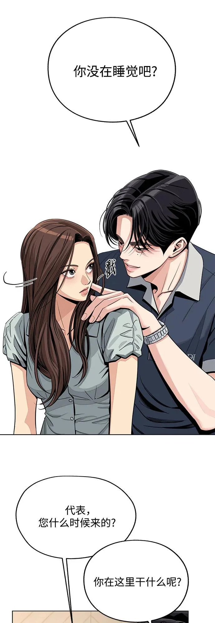 第87话 第21页