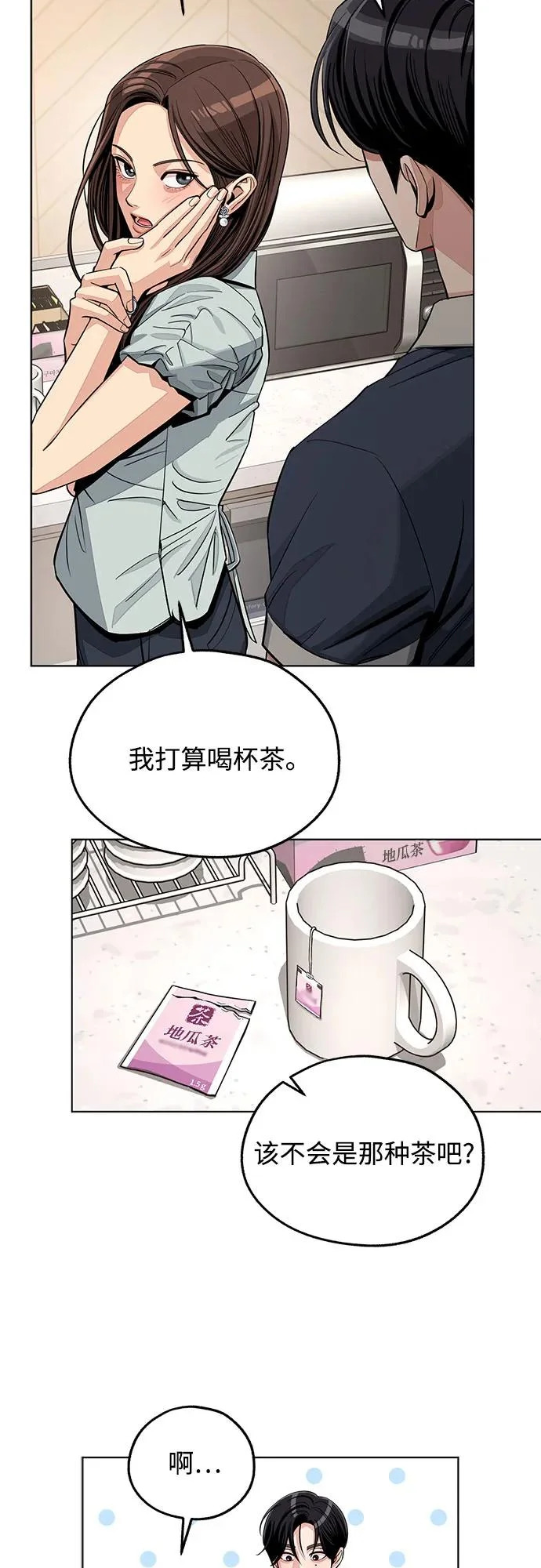 第87话 第22页
