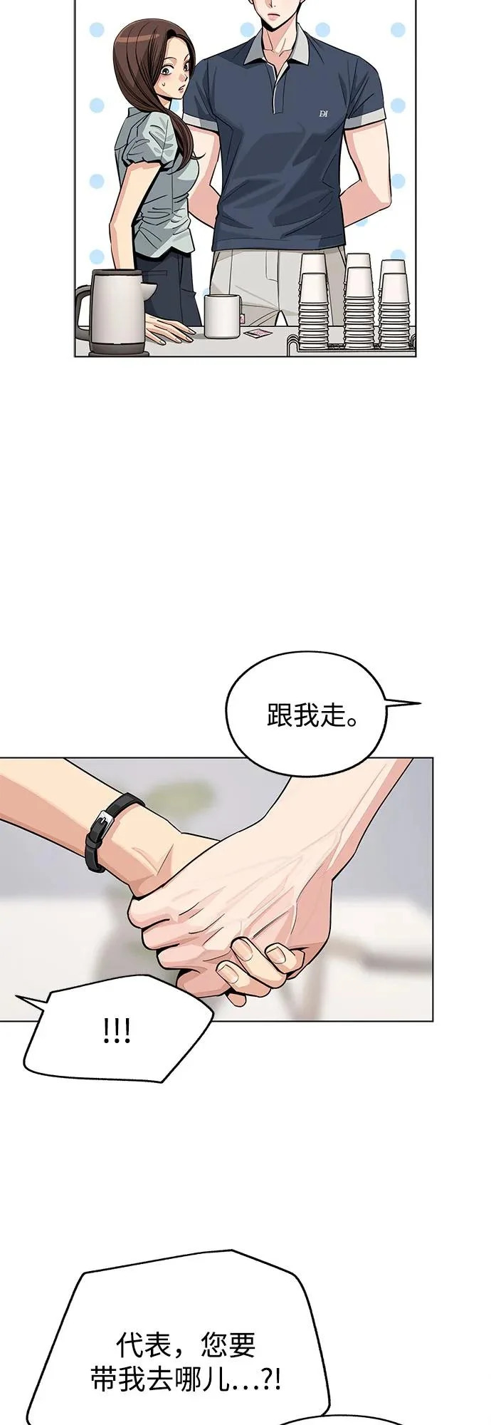 第87话 第23页