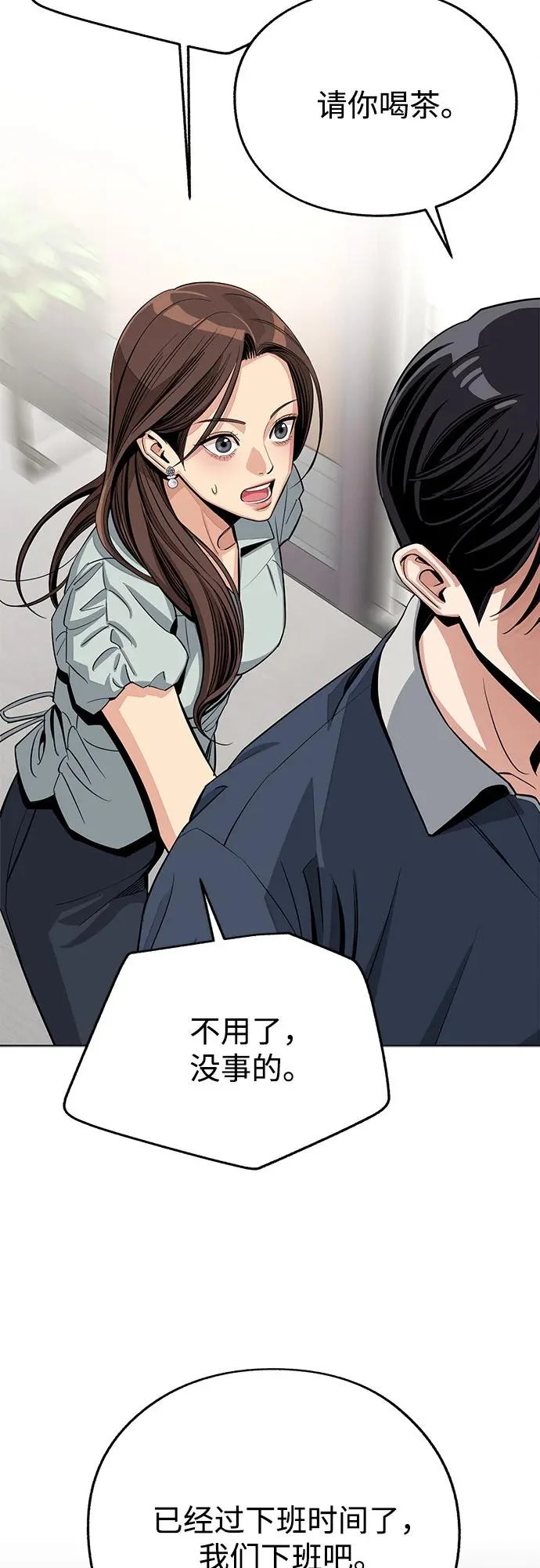 第87话 第24页