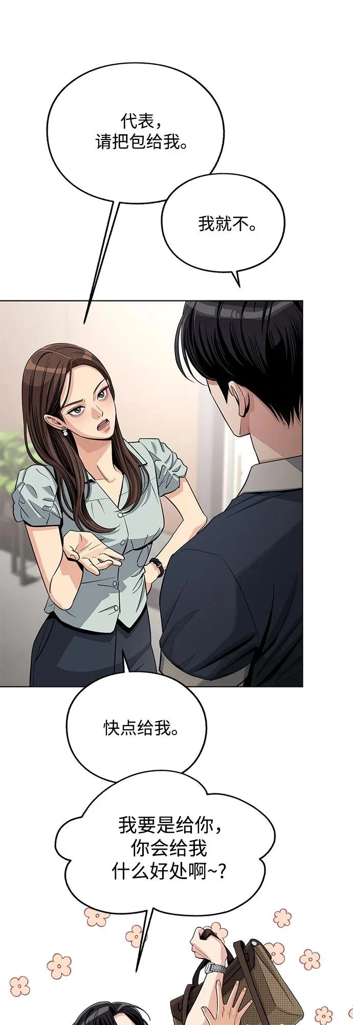 第87话 第26页