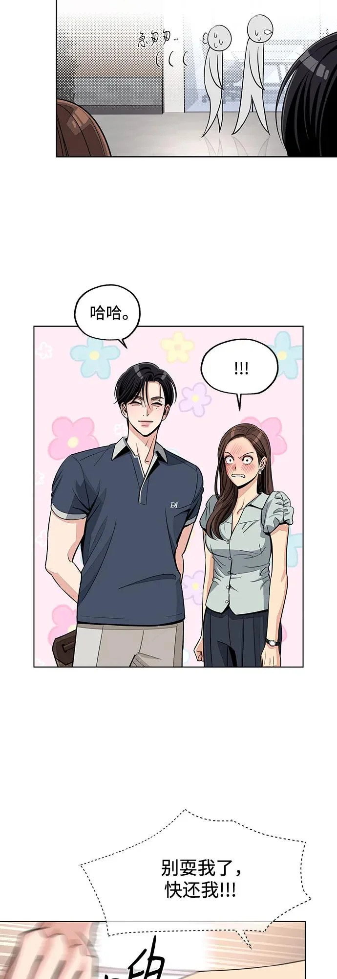 第87话 第29页