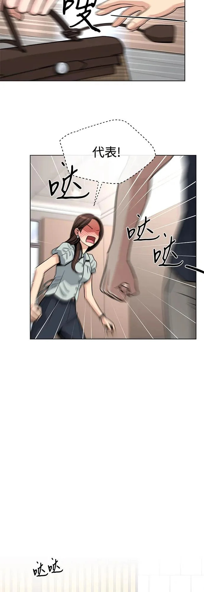 第87话 第30页