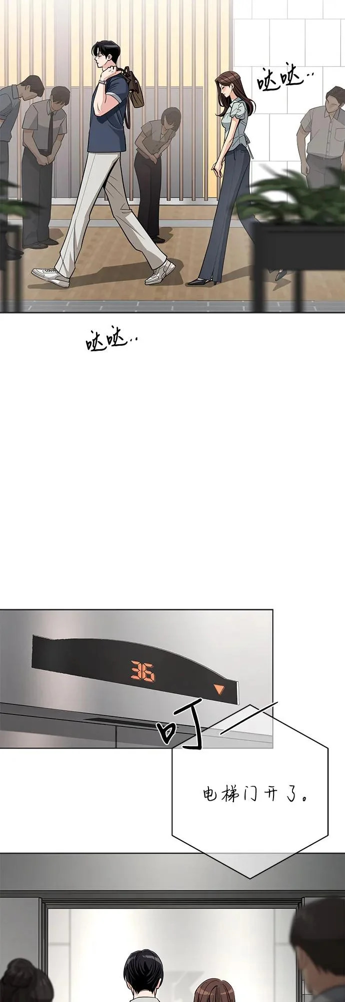 第87话 第31页
