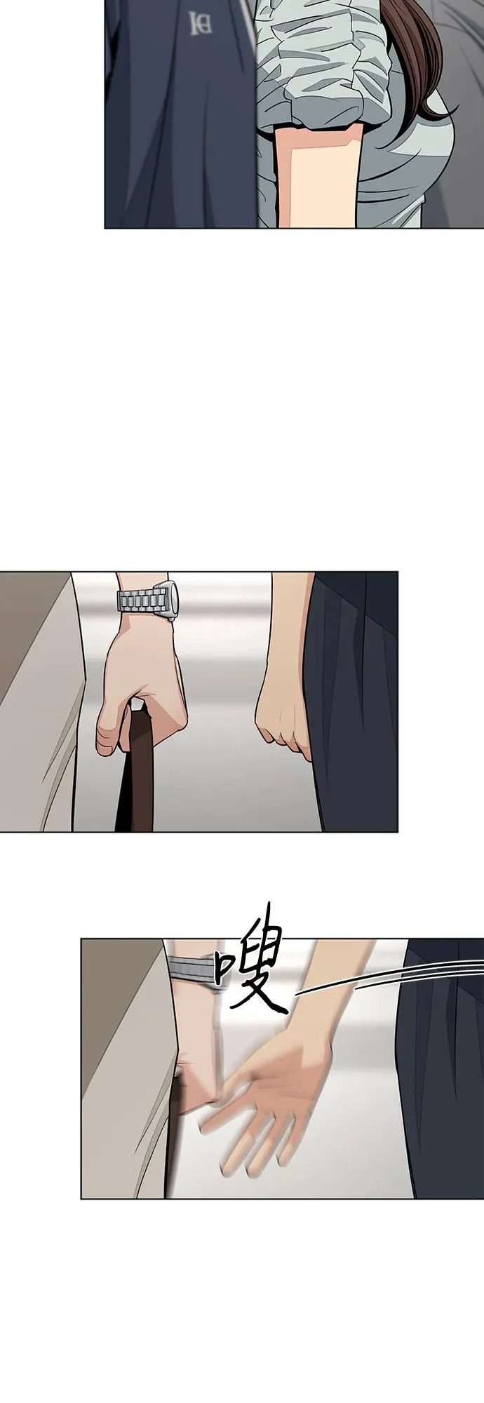 第87话 第34页