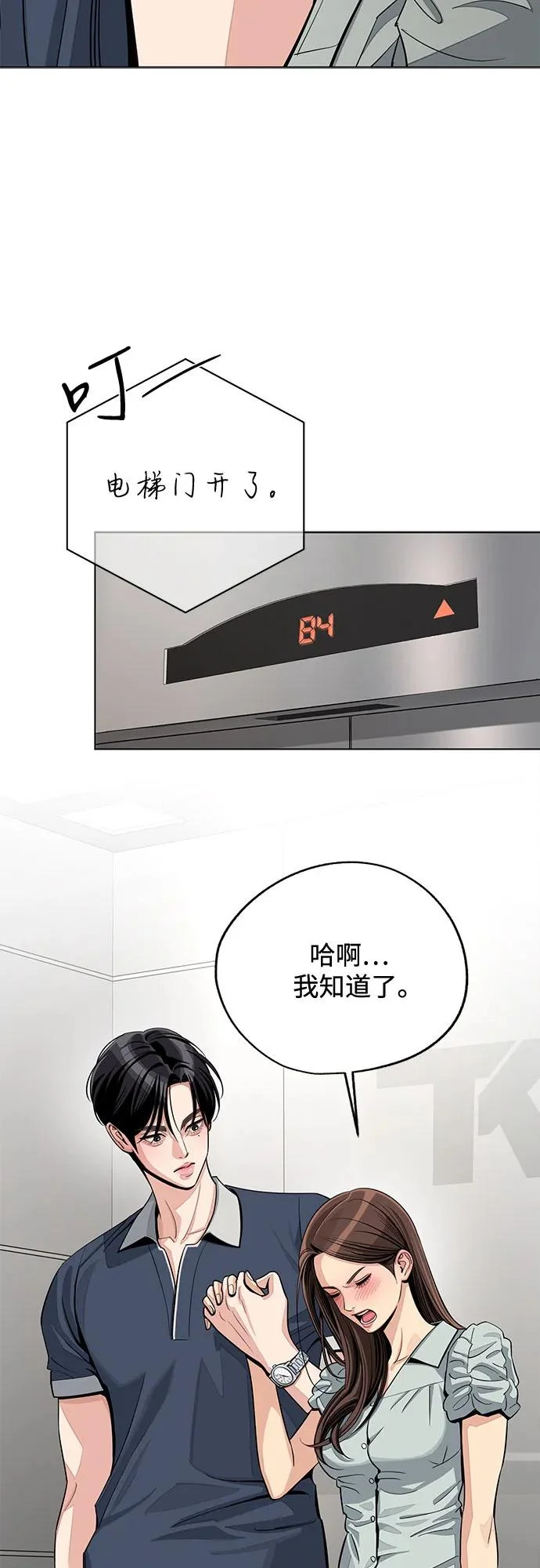 第87话 第40页
