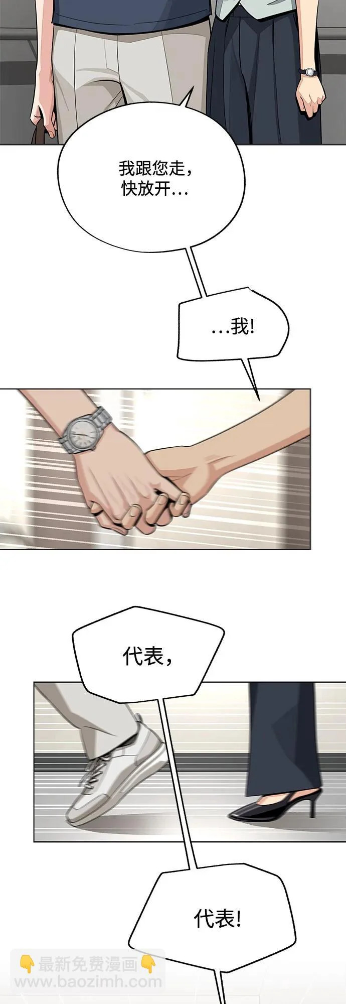 第87话 第41页