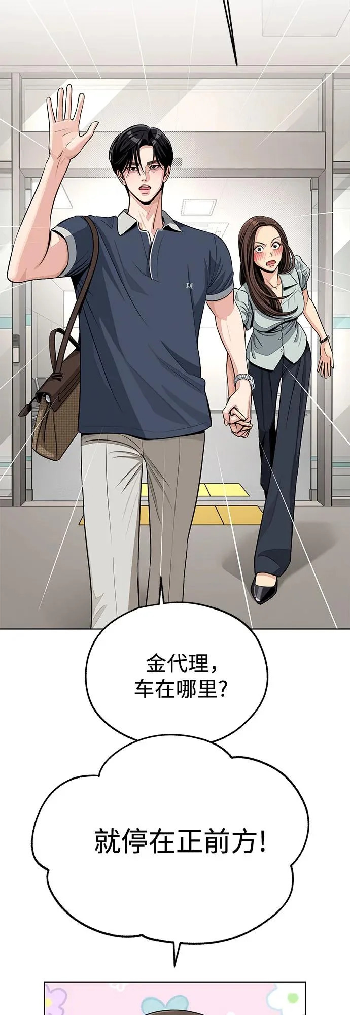 第87话 第42页
